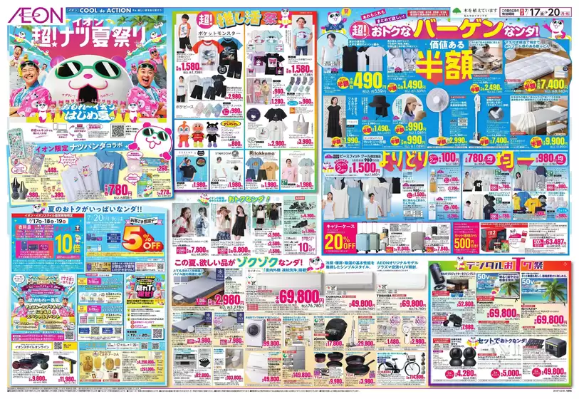 main_flyer image
