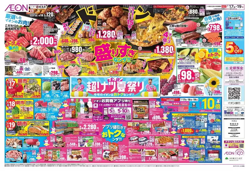 main_flyer image