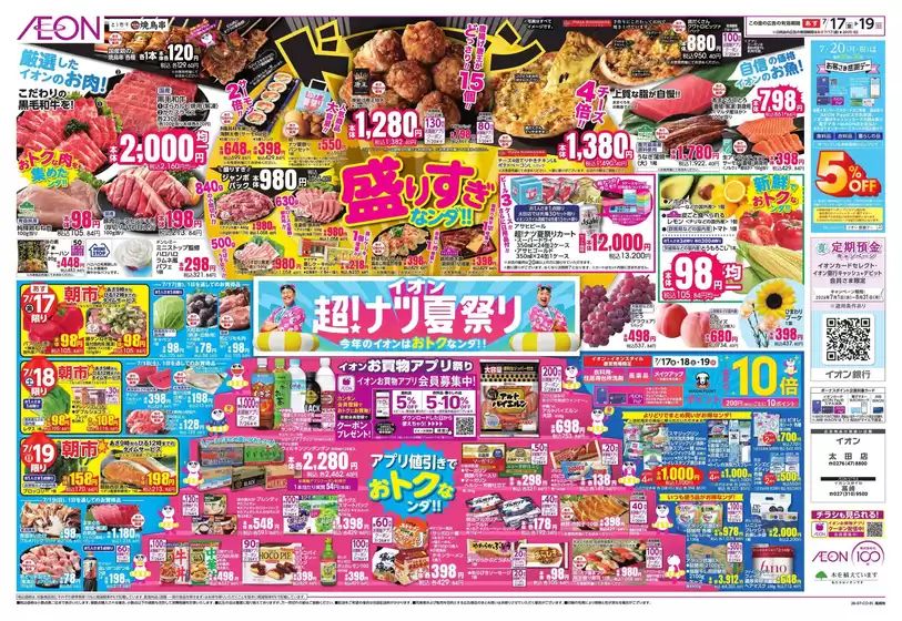 main_flyer image