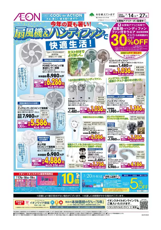 main_flyer image