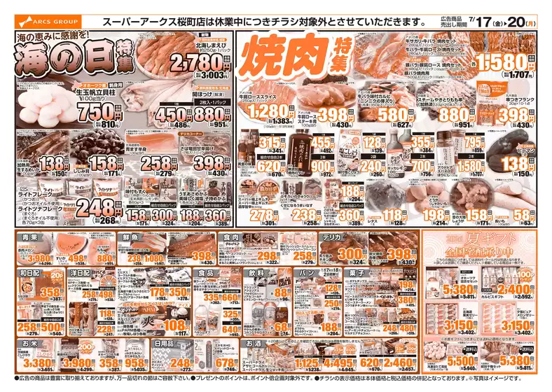 main_flyer image