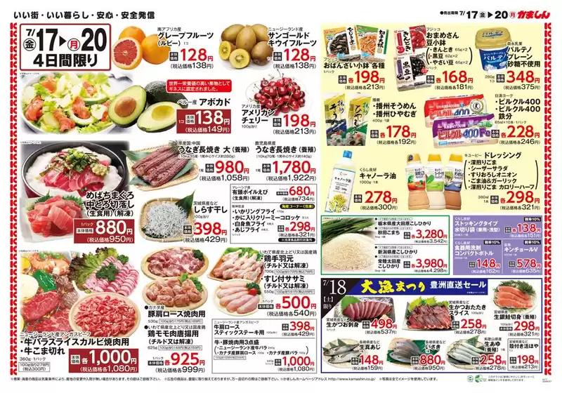 main_flyer image