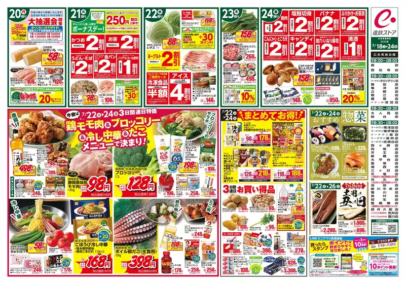 main_flyer image