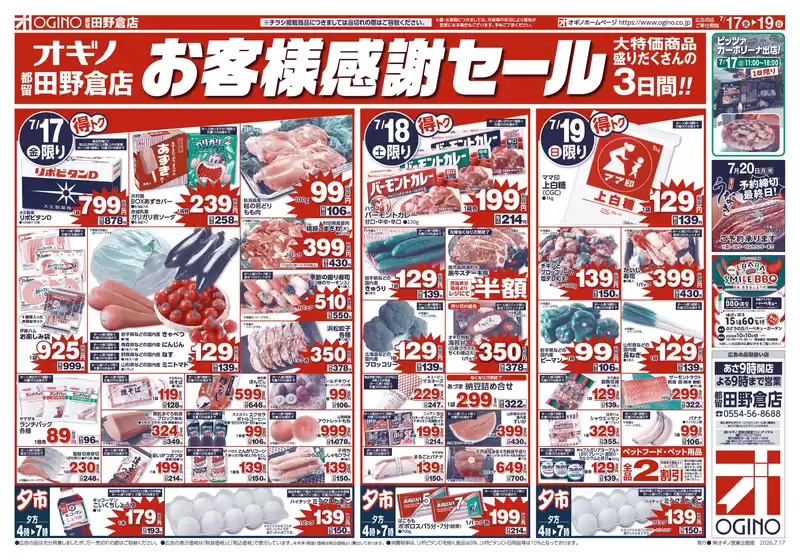 main_flyer image