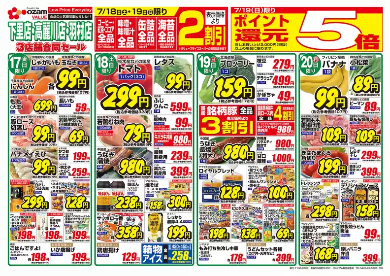 main_flyer image