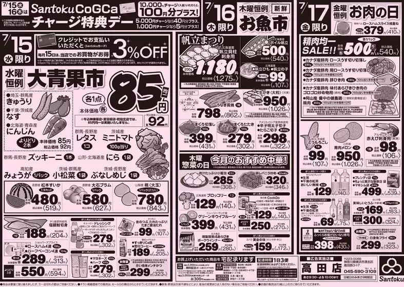 main_flyer image
