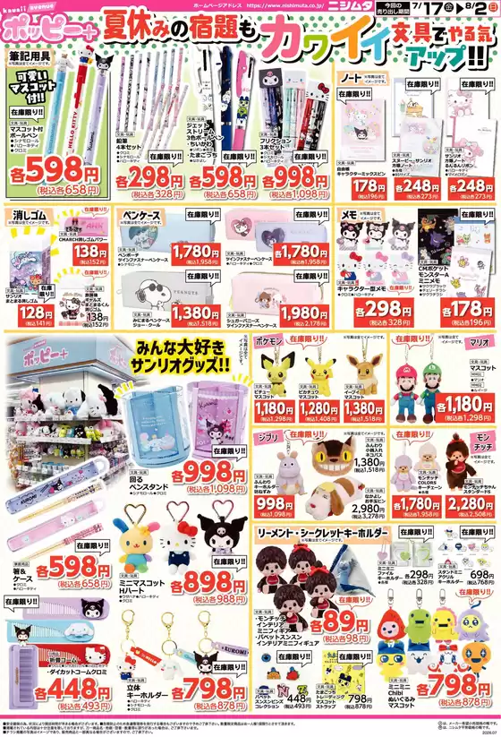 main_flyer image