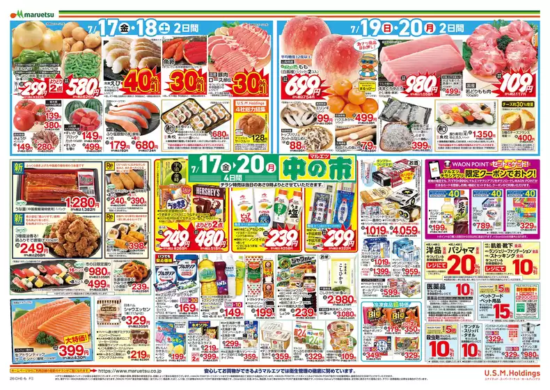 main_flyer image