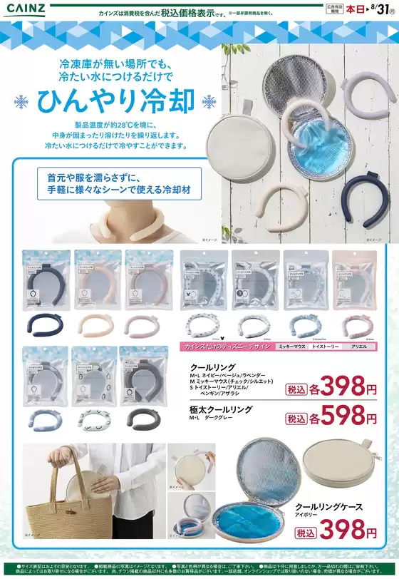 main_flyer image