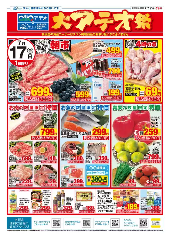 main_flyer image