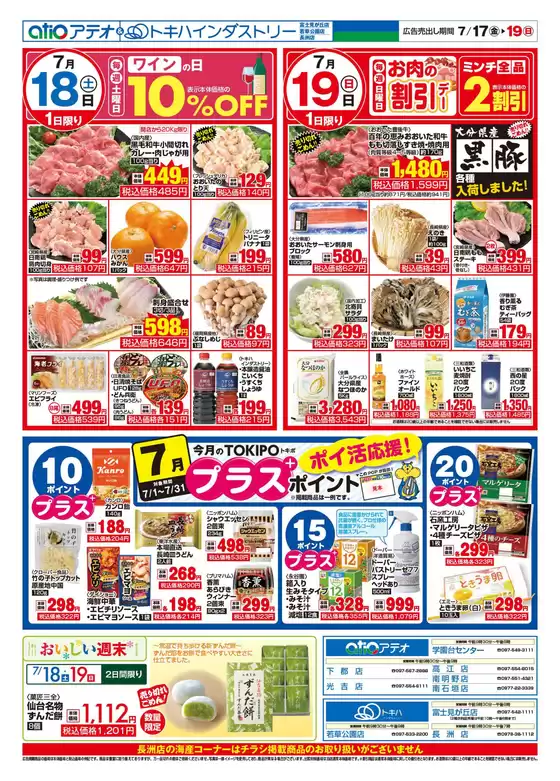 main_flyer image