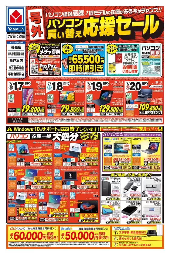 main_flyer image