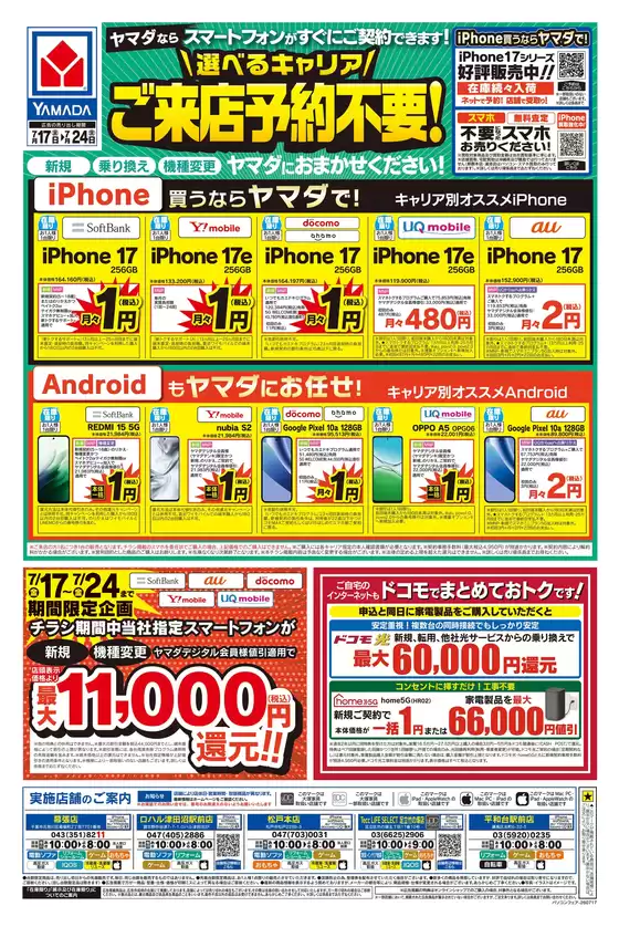 main_flyer image