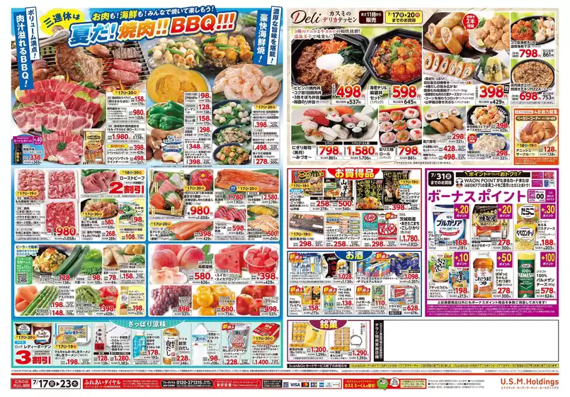 main_flyer image