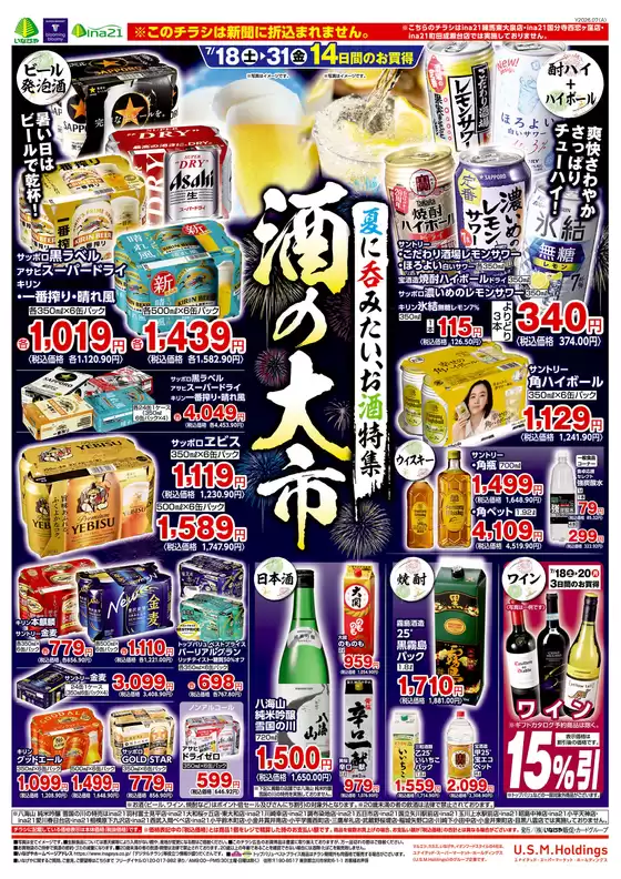 main_flyer image