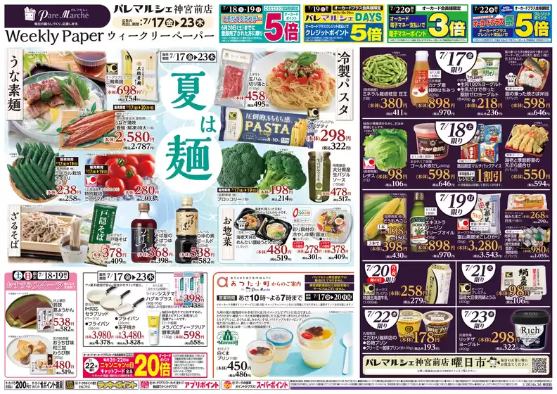 main_flyer image