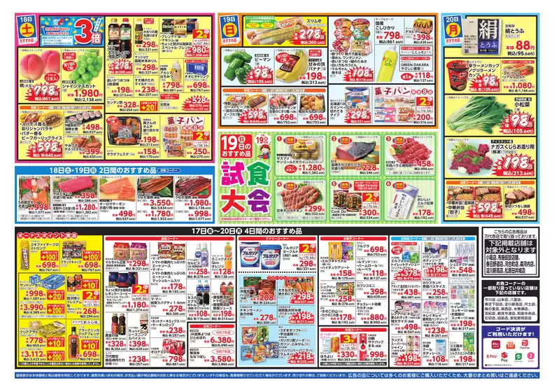 main_flyer image