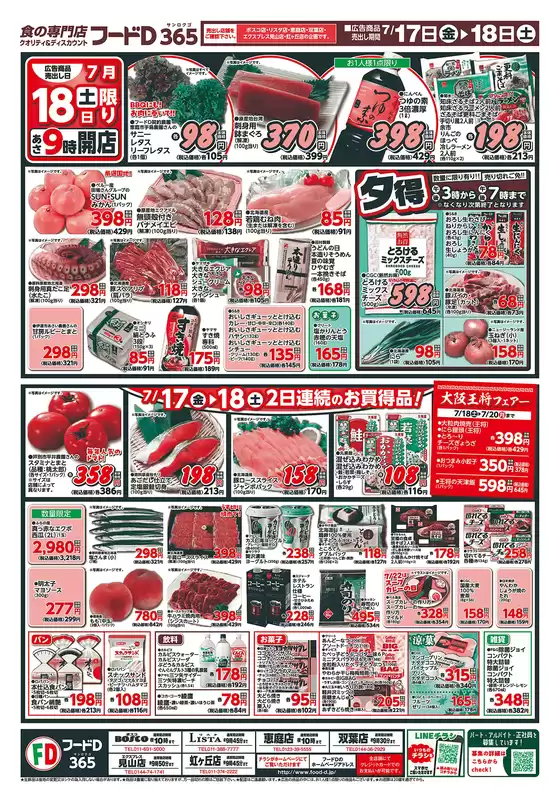 main_flyer image