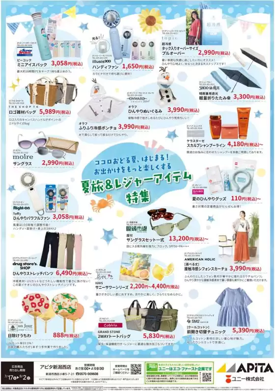 main_flyer image