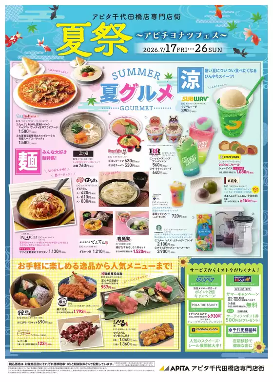 main_flyer image