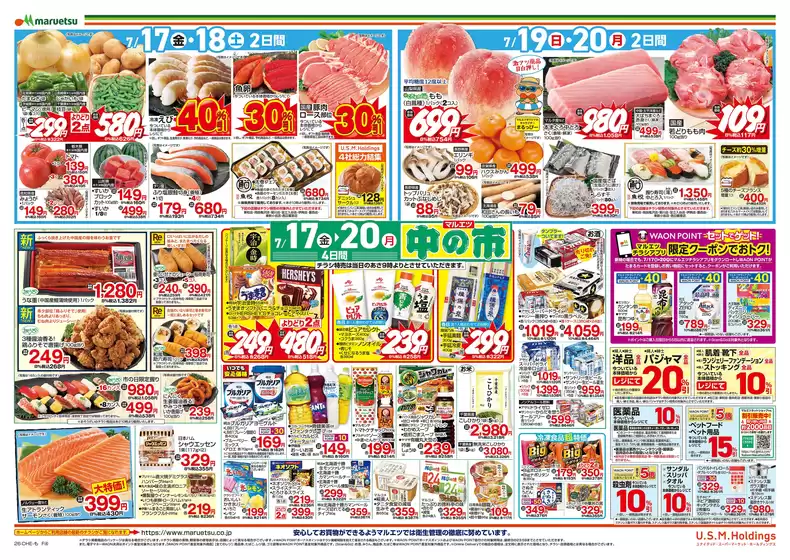 main_flyer image