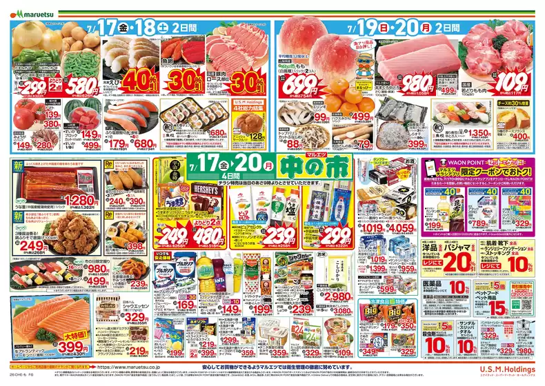 main_flyer image