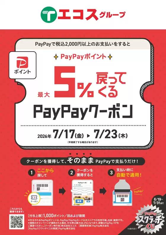 main_flyer image