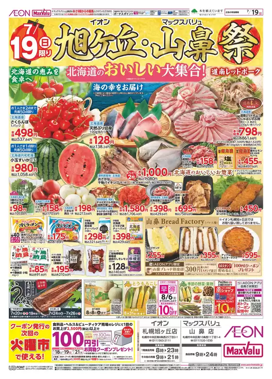 main_flyer image