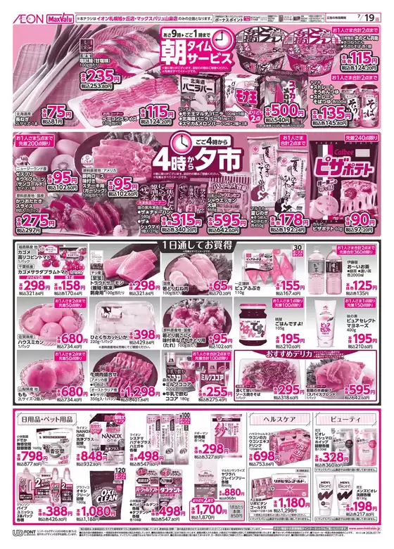 main_flyer image