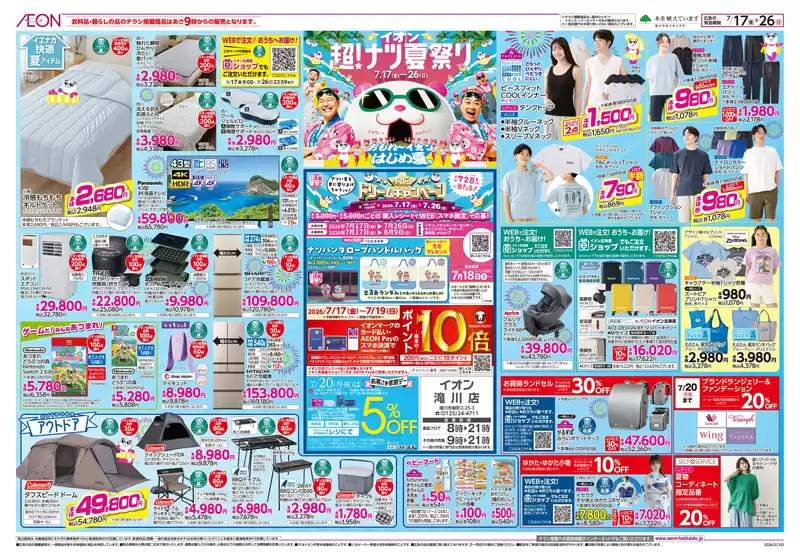 main_flyer image