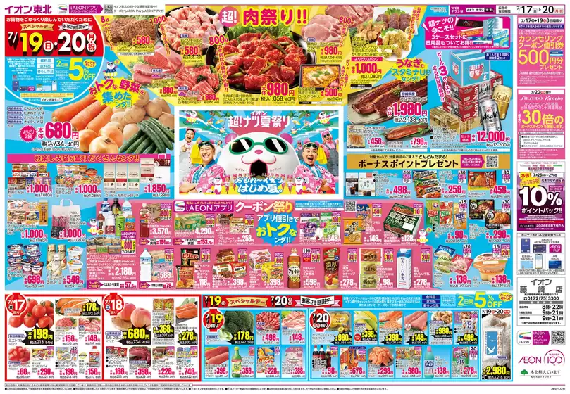 main_flyer image