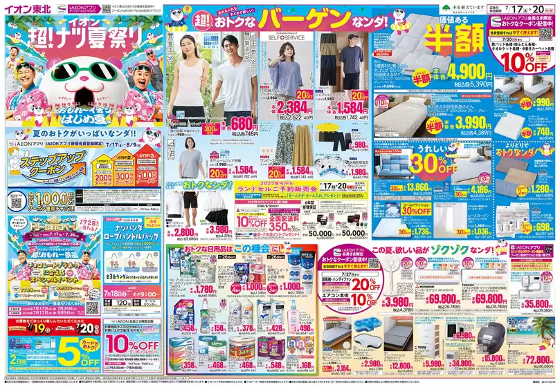 main_flyer image