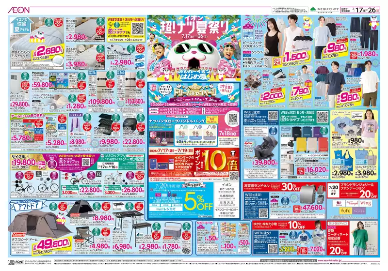 main_flyer image