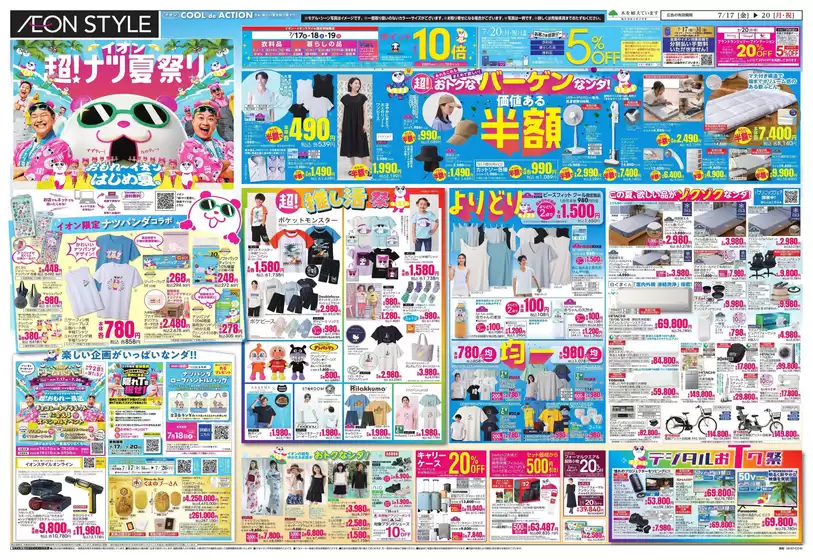 main_flyer image