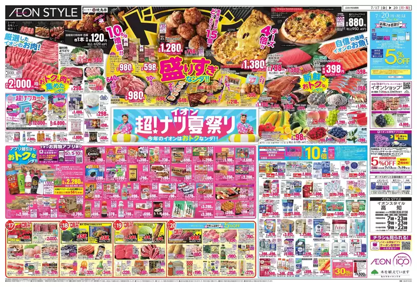 main_flyer image