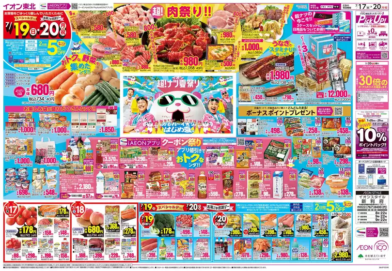 main_flyer image