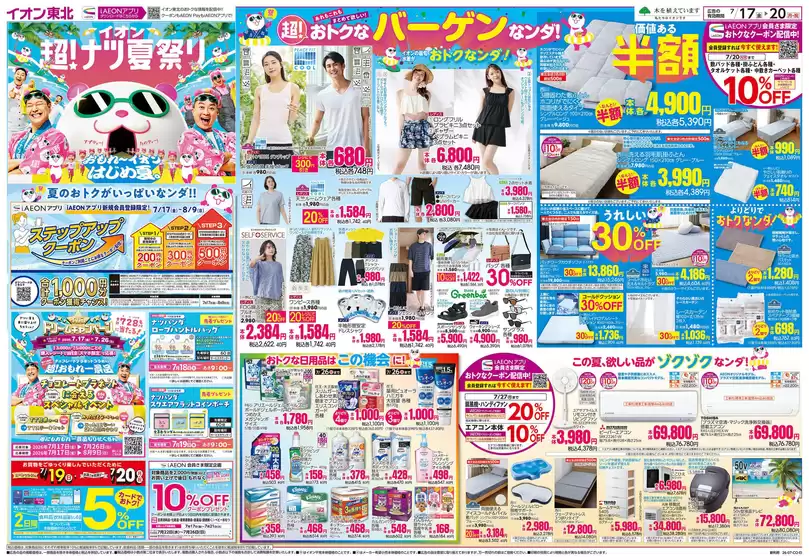 main_flyer image