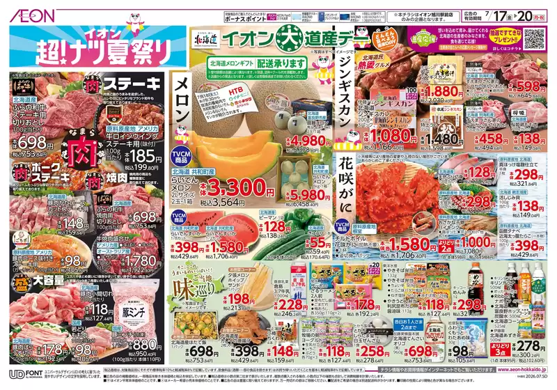 main_flyer image