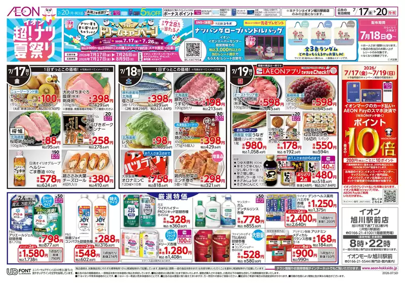 main_flyer image
