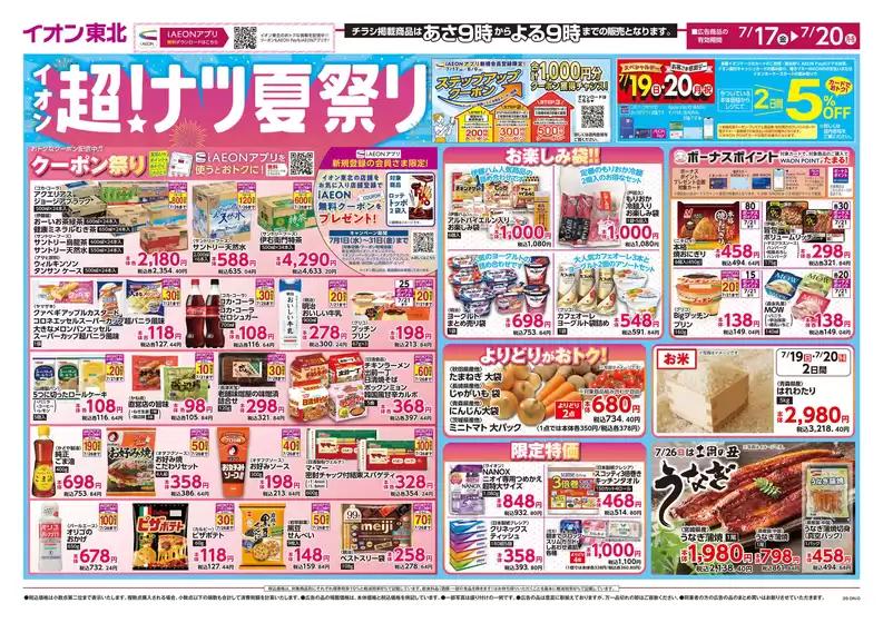 main_flyer image
