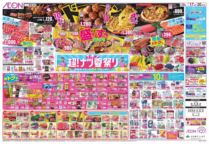 main_flyer image