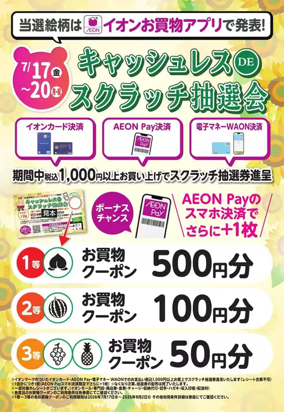 main_flyer image