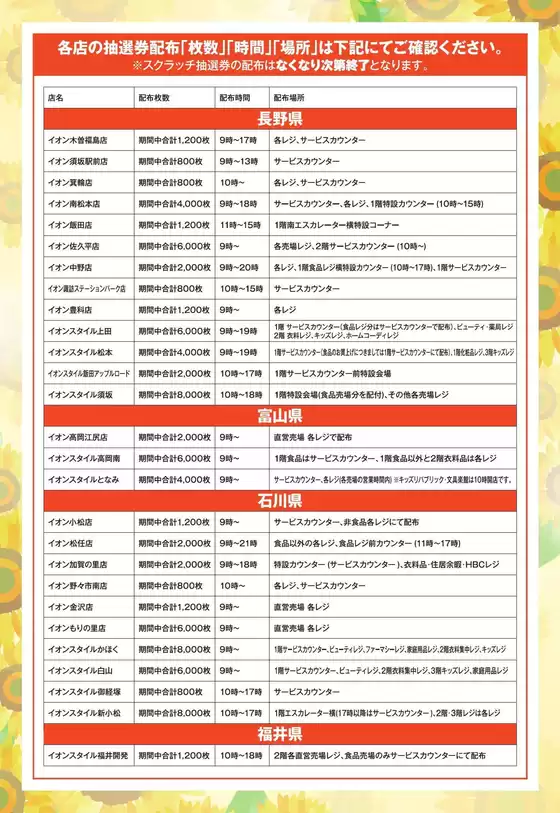 main_flyer image