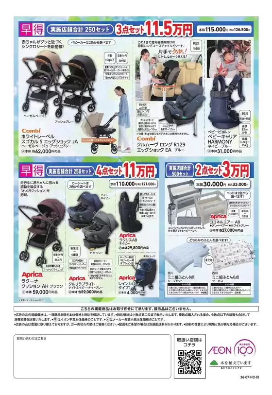 main_flyer image