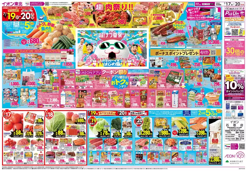 main_flyer image