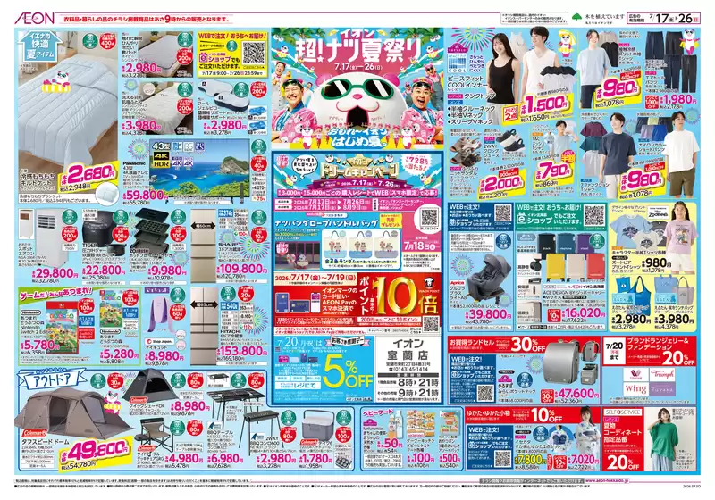 main_flyer image