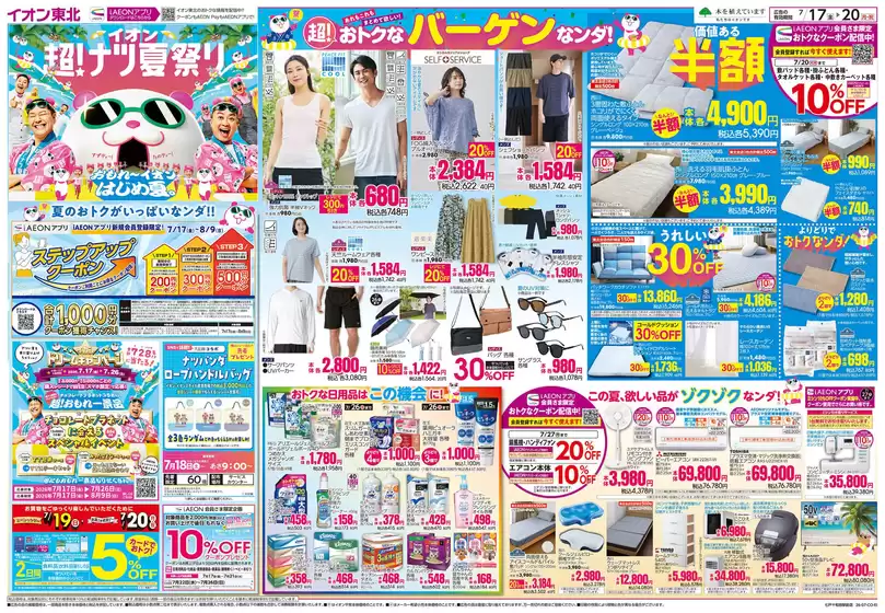 main_flyer image