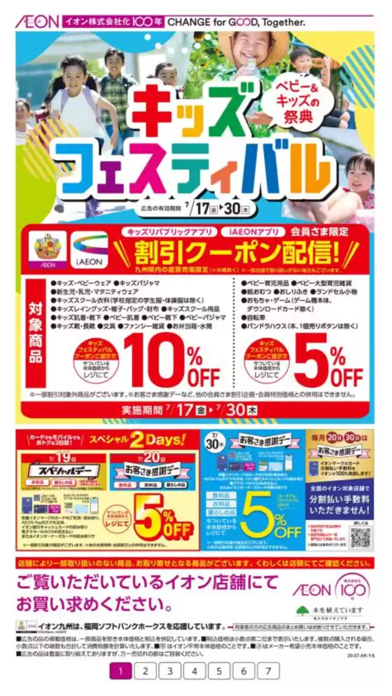 main_flyer image