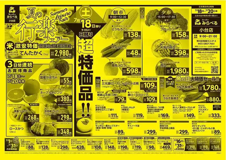 main_flyer image