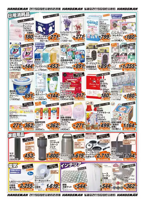 main_flyer image